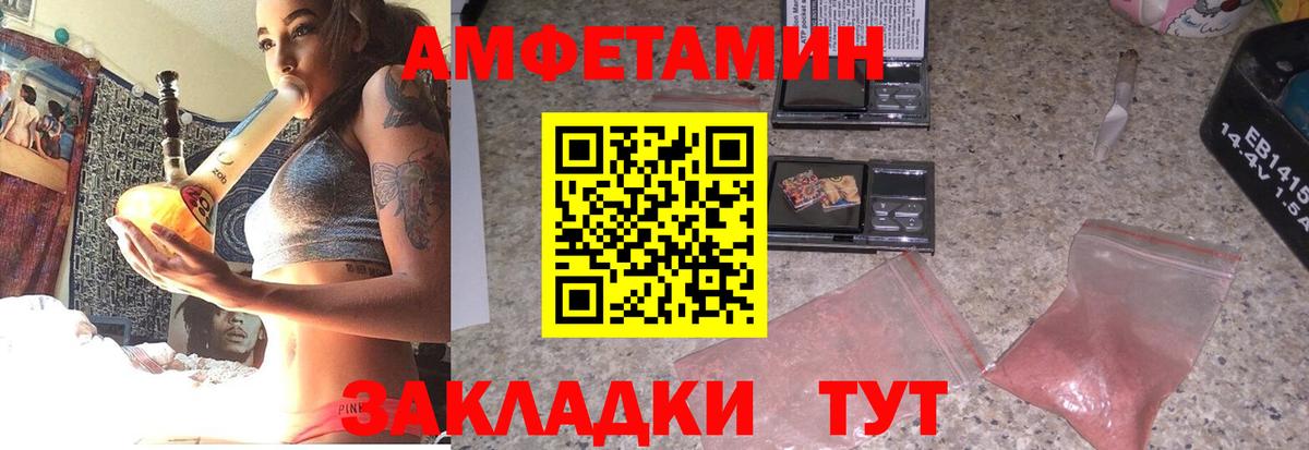 Арсеньев  АМФЕТАМИН Premium  Вход с VPN 