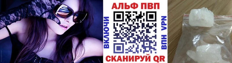 Альфа ПВП мука  купить  цена  ссылка на мегу зеркало  Арсеньев 