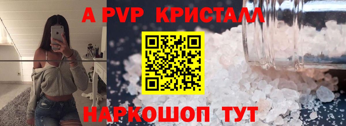 Alpha PVP  A PVP VHQ  Alpha PVP СК КРИС  Арсеньев  Альфа ПВП СК 