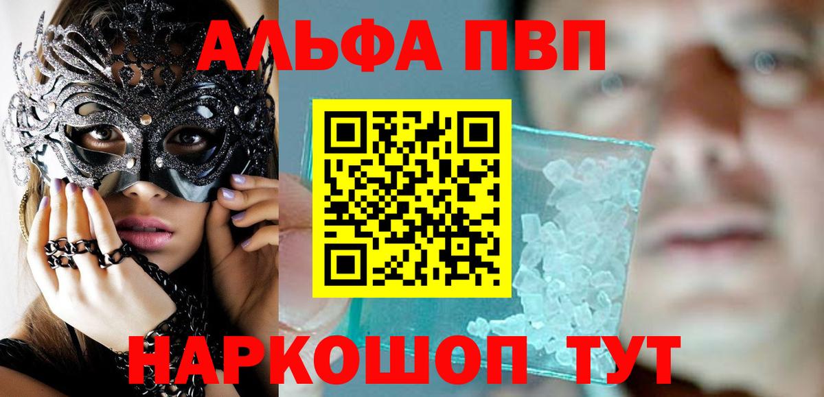 A-PVP мука Арсеньев