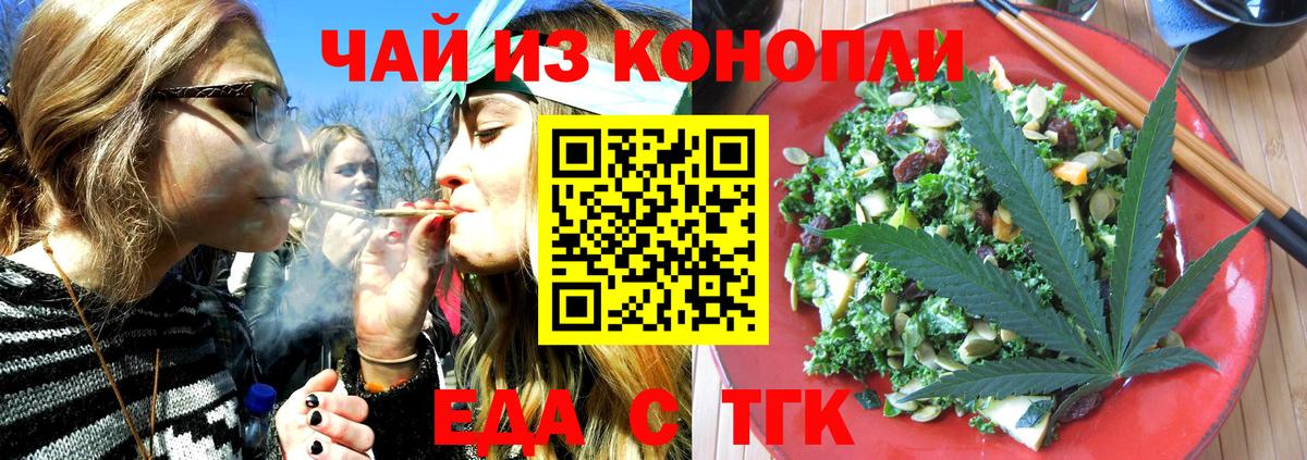 Арсеньев  Canna-Cookies конопля  Вход с VPN 