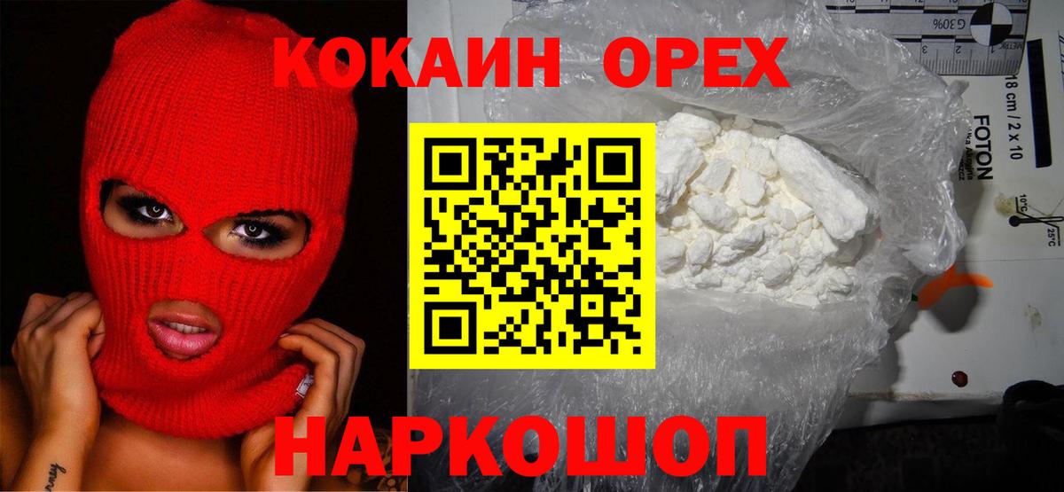 Cocaine 97%  Вход с VPN  Арсеньев  Кокаин Колумбийский 