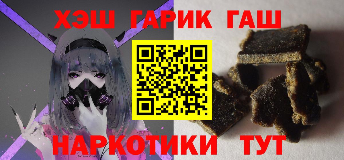 A PVP  Вход с VPN  Арсеньев  Марки ЛСД  COCAIN  ГАШИШ  Мефедрон 