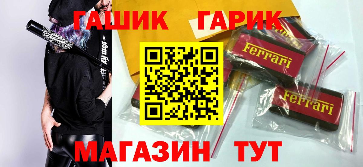 Арсеньев  Гашиш 40% ТГК  ГАШИШ Cannabis  Гашиш  Вход с VPN 