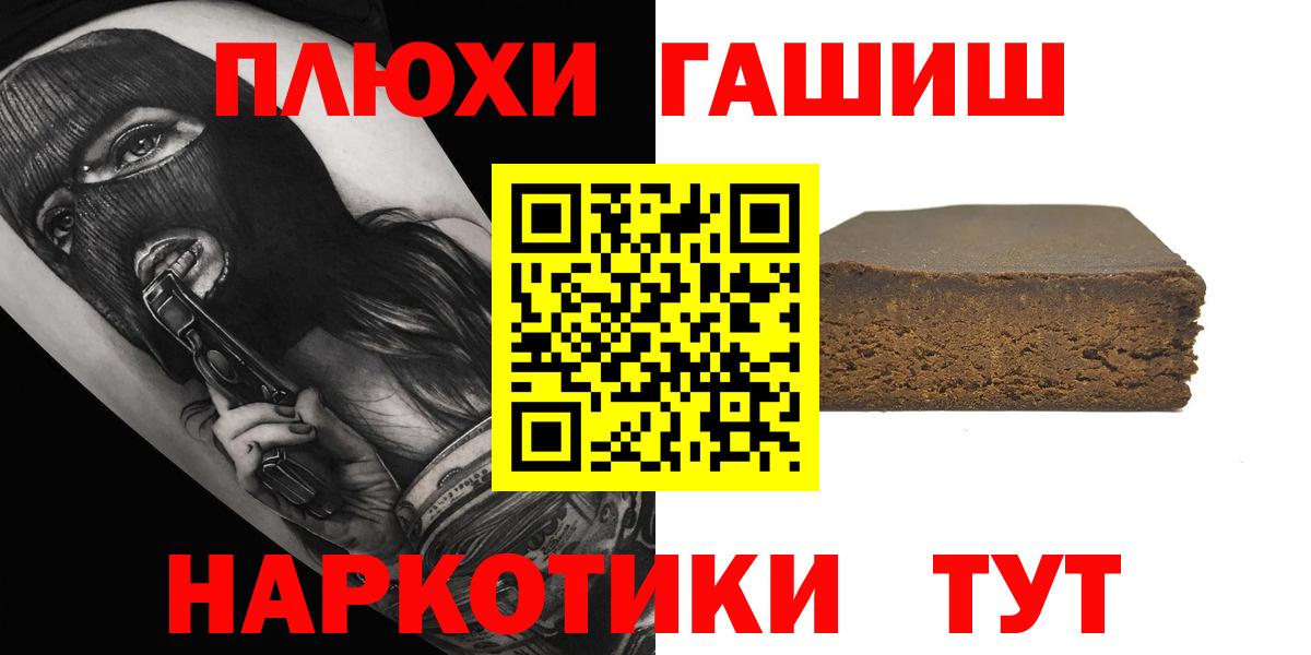 магазин продажи наркотиков  Арсеньев  Гашиш  ГАШ убойный  ГАШ ice o lator 