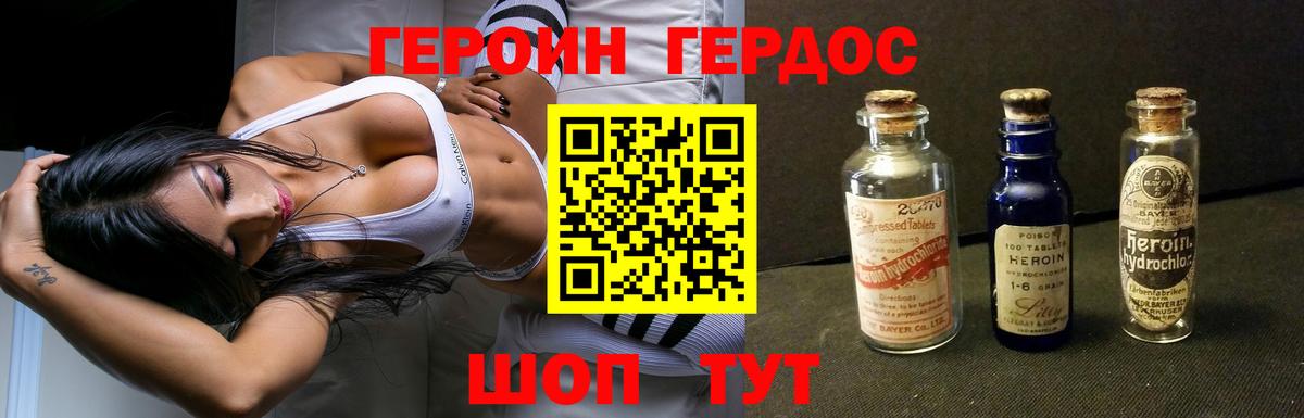 Героин герыч Арсеньев