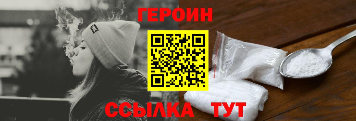 Героин герыч  Героин  Арсеньев 