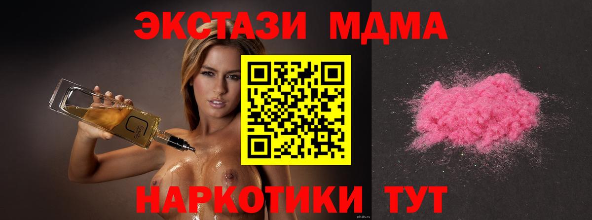 МДМА Molly  Арсеньев  MDMA VHQ 