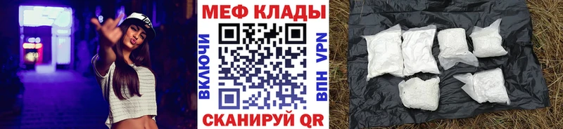 магазин продажи   Арсеньев  МЕФ мука 