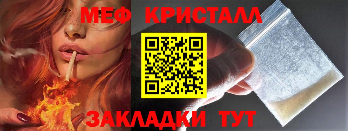 МЕФ кристаллы Арсеньев