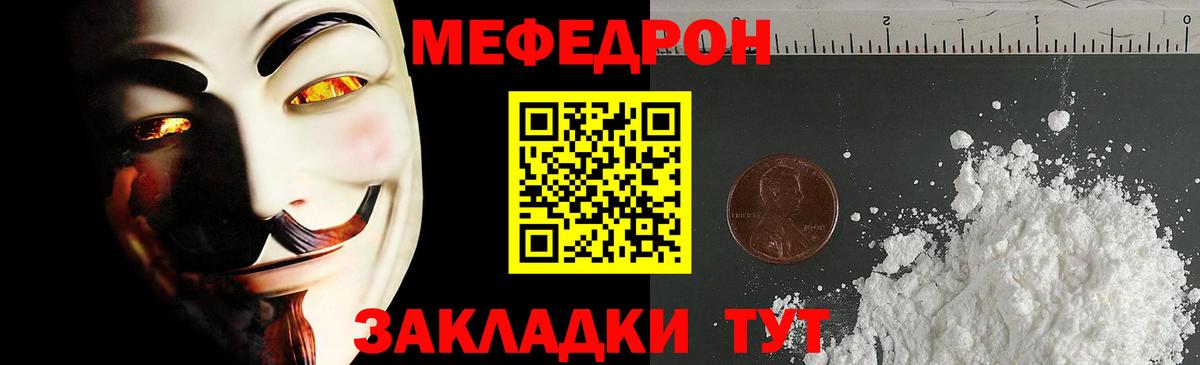 Мефедрон VHQ  МЯУ-МЯУ  Арсеньев 
