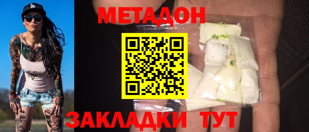 Метадон мёд  даркнет формула  Арсеньев  Метадон мёд 