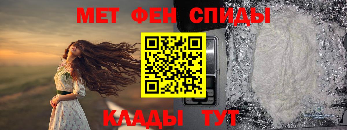 МЕТАМФЕТАМИН пудра Арсеньев