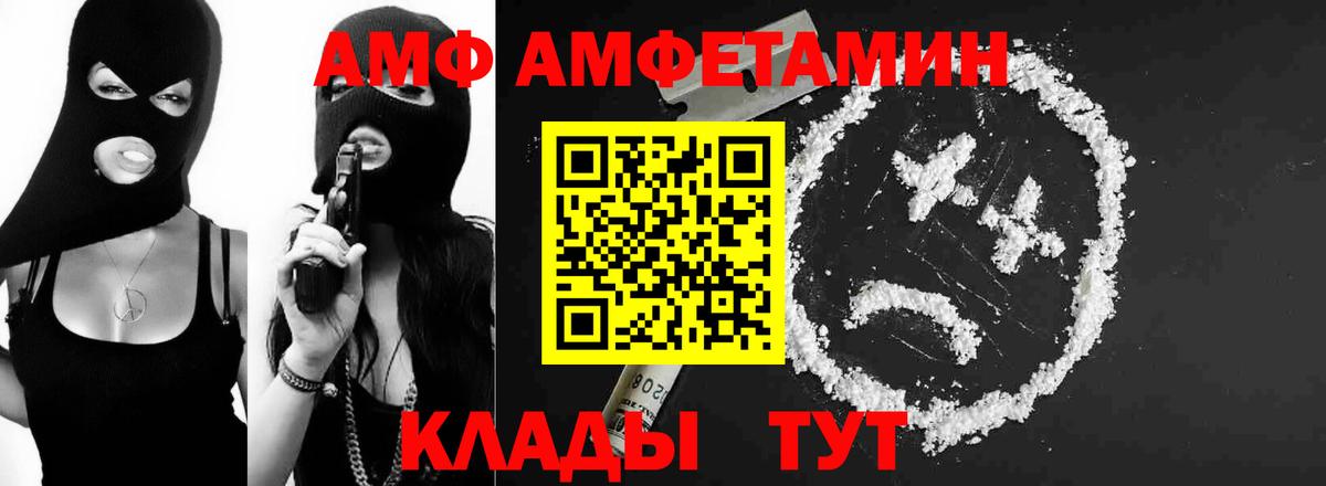 Метамфетамин  Метамфетамин пудра  Метамфетамин пудра  Вход с VPN  Арсеньев 