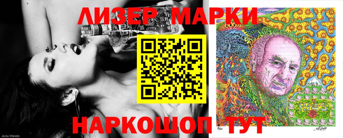 Марки 25I-NBOMe 1500мкг  Вход с VPN  Арсеньев  Марки 25I-NBOMe 1500мкг 
