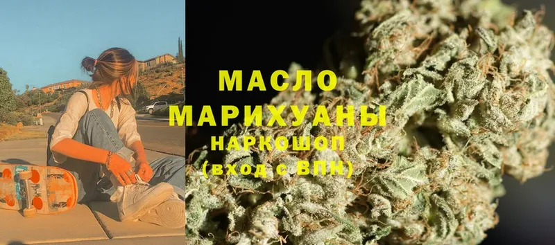 ТГК Wax  Арсеньев 