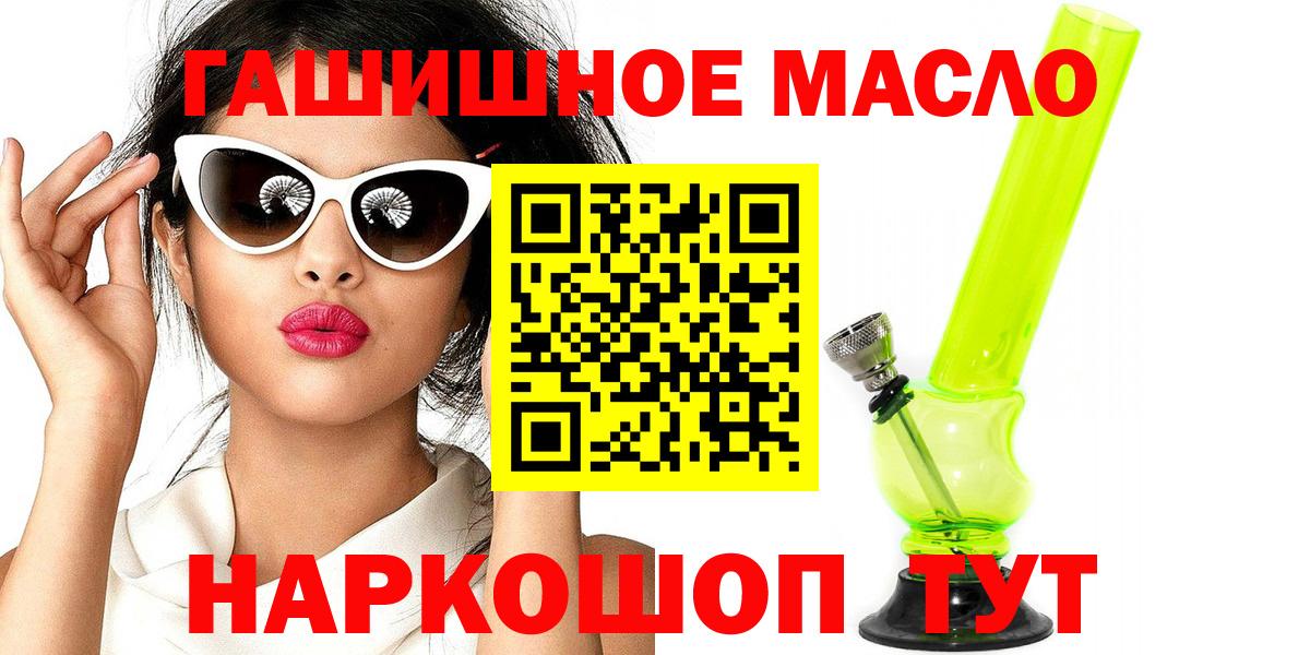 Дистиллят ТГК концентрат  Вход с VPN  Дистиллят ТГК вейп  Арсеньев 