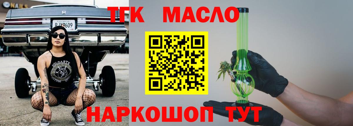 Дистиллят ТГК жижа Арсеньев