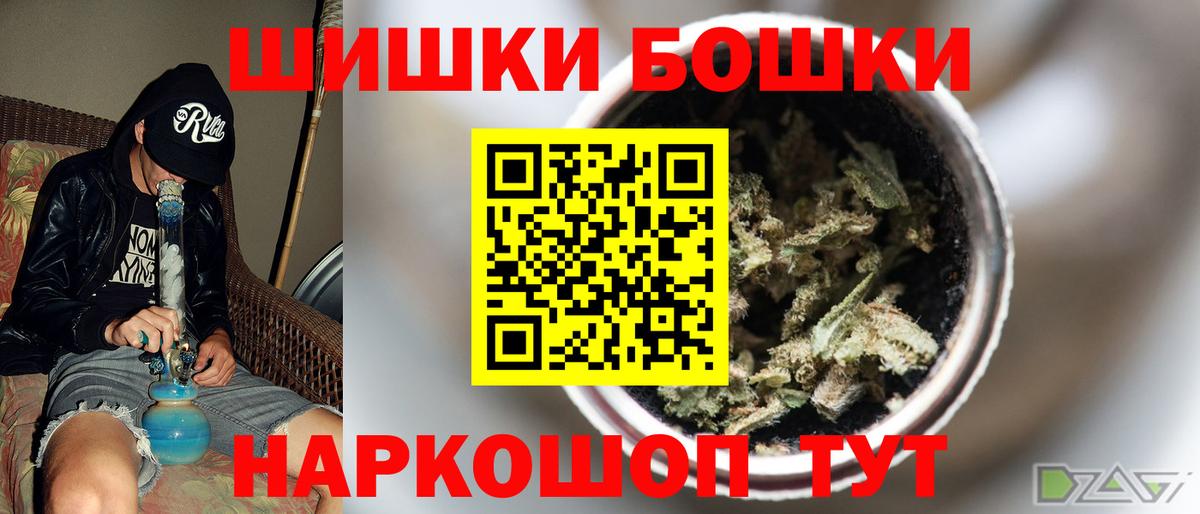 Шишки марихуана THC 21% Арсеньев